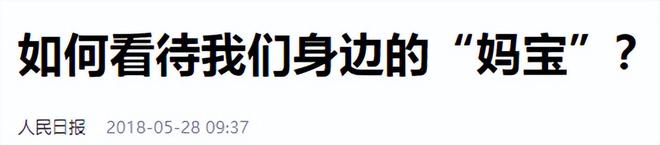 弟魔成过去式这三种正式被列入相亲黑名单不朽情缘登录入口新型不娶正在蔓延：扶(图11)